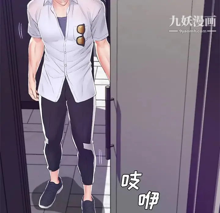 俏儿媳 第75話 第53页