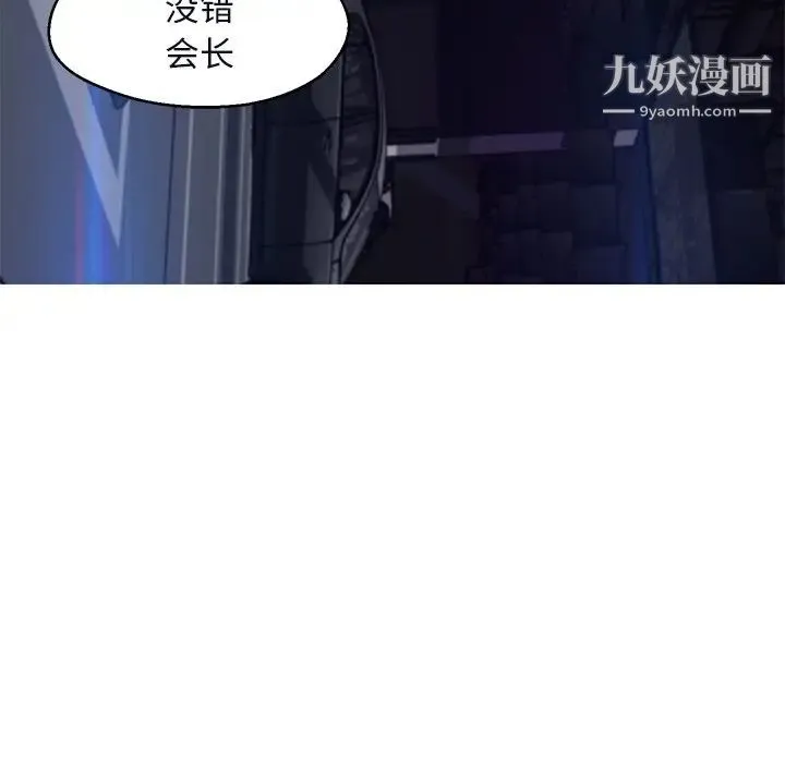 俏儿媳 第75話 第157页