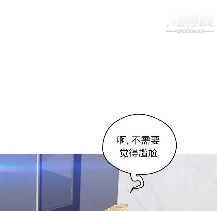 俏儿媳 第75話 第62页