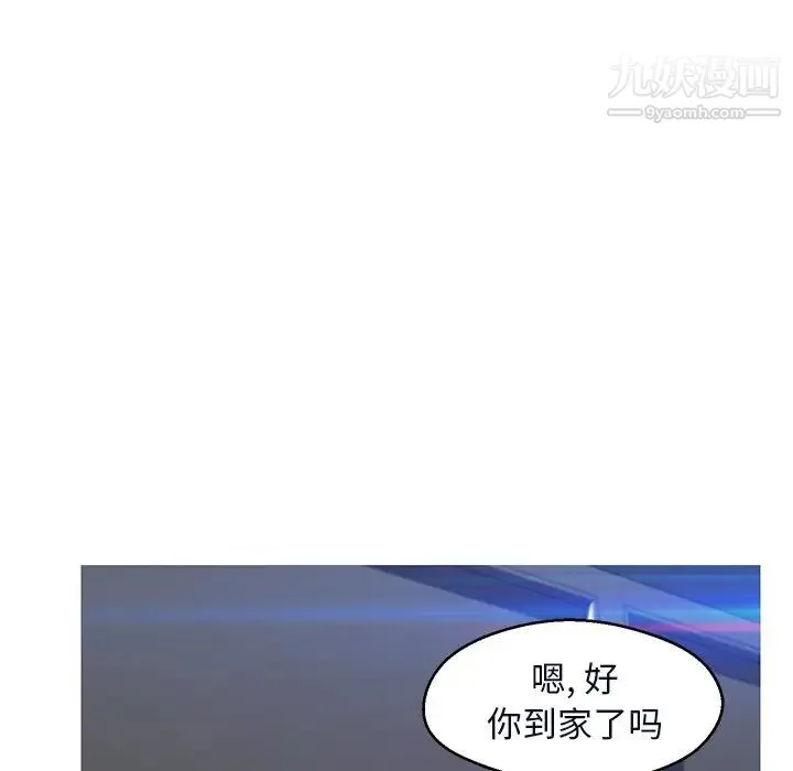 俏儿媳 第75話 第148页