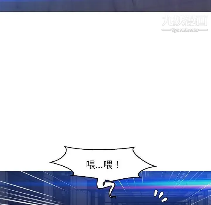 俏儿媳 第75話 第100页