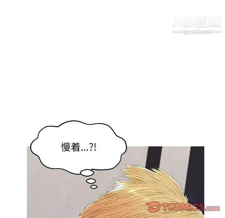 俏儿媳 第75話 第69页