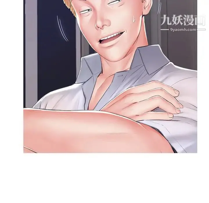 俏儿媳 第75話 第24页