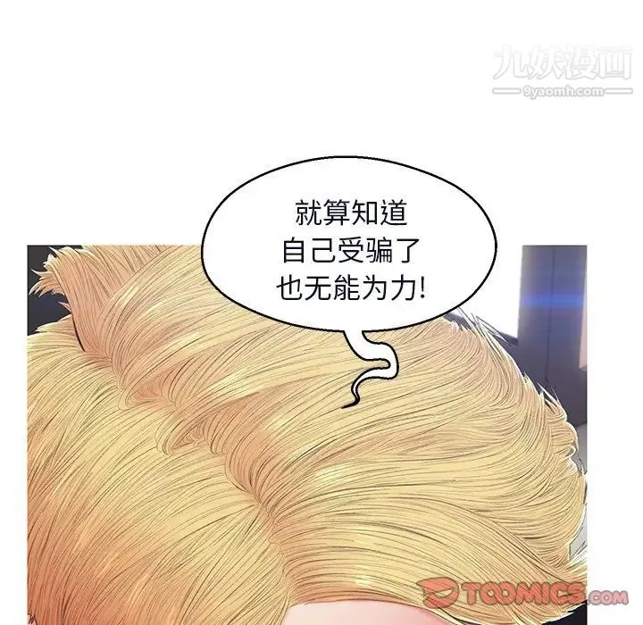 俏儿媳 第75話 第134页