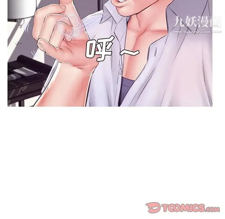 俏儿媳 第75話 第33页