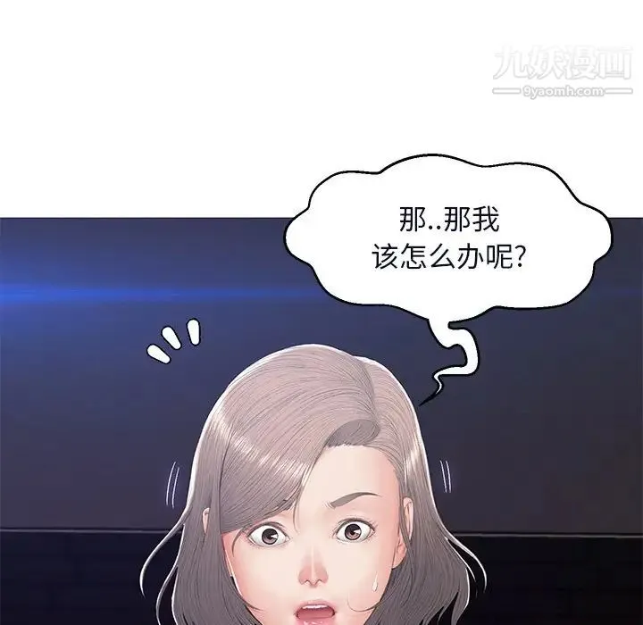 俏儿媳 第75話 第136页