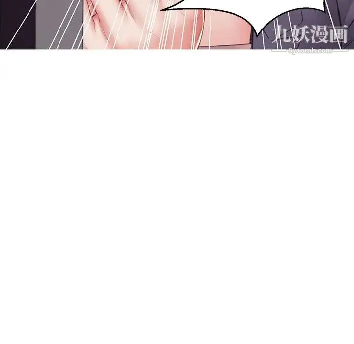 俏儿媳 第75話 第13页
