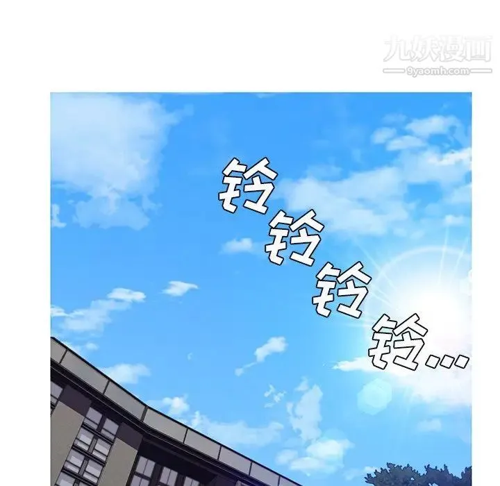 俏儿媳 第75話 第144页