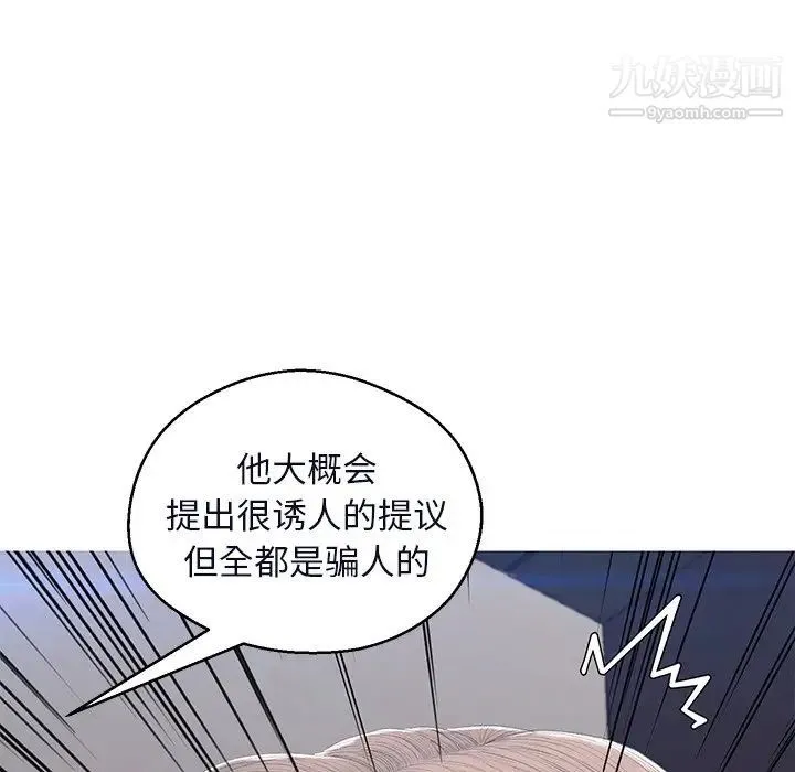 俏儿媳 第75話 第126页