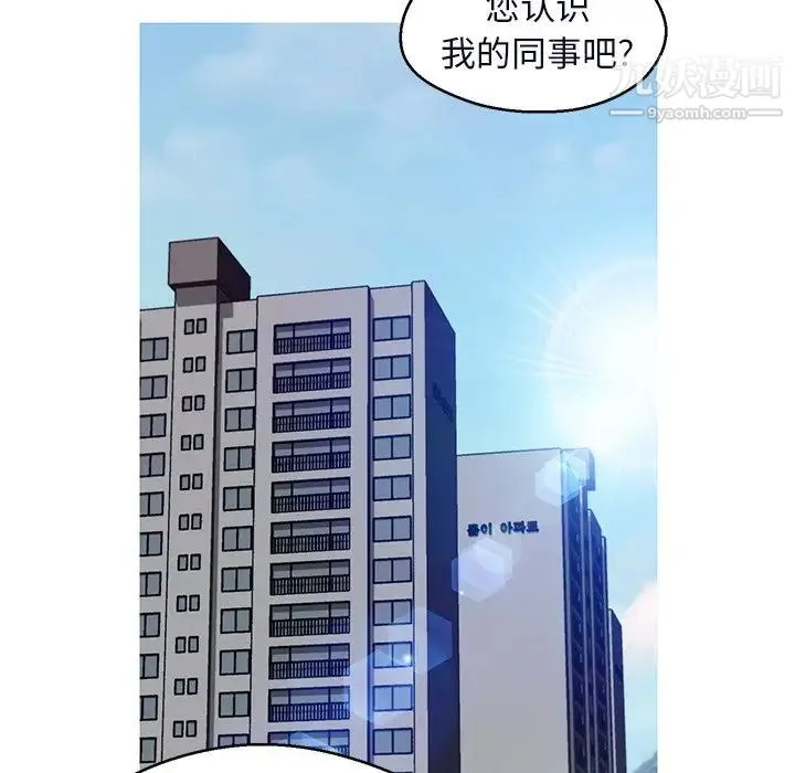 俏儿媳 第75話 第153页
