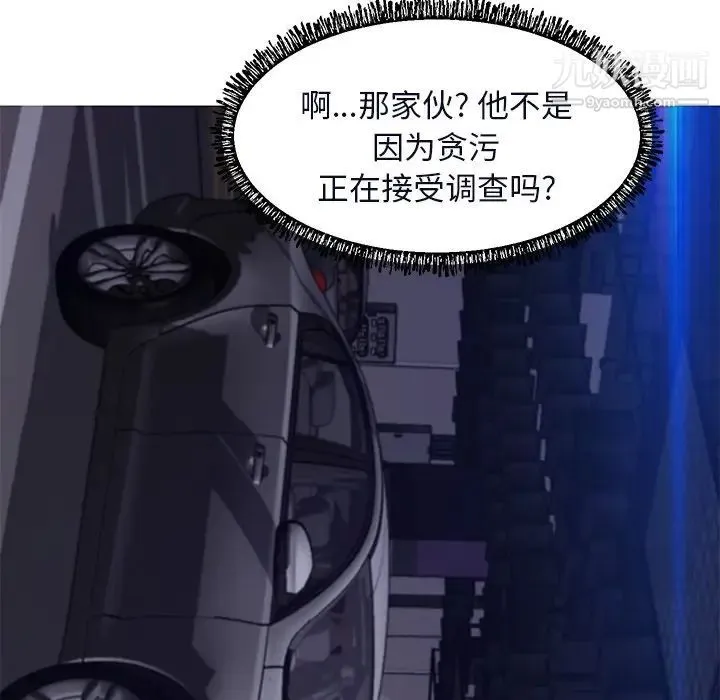 俏儿媳 第75話 第155页