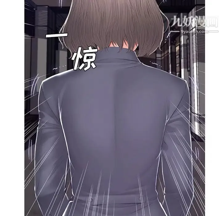 俏儿媳 第75話 第90页