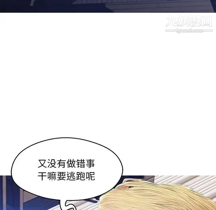 俏儿媳 第75話 第108页