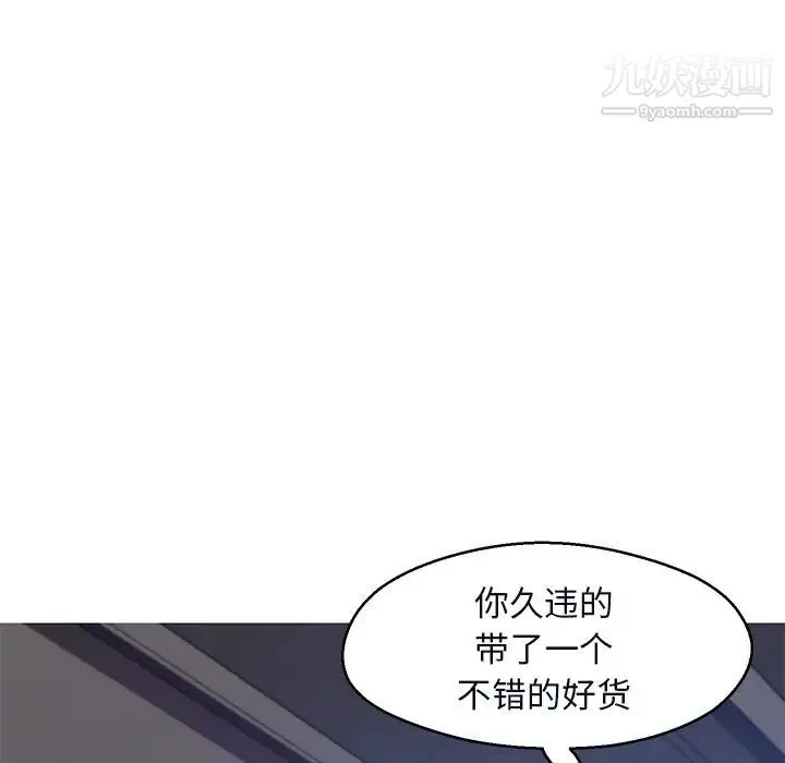 俏儿媳 第75話 第150页