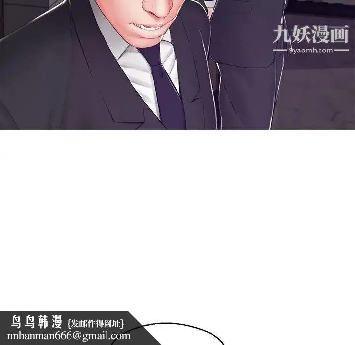 俏儿媳 第75話 第84页