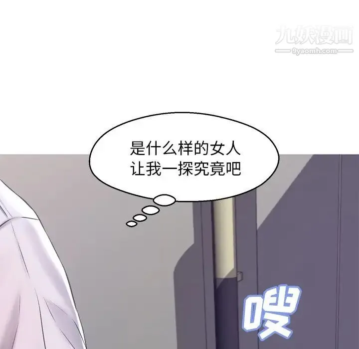 俏儿媳 第75話 第50页