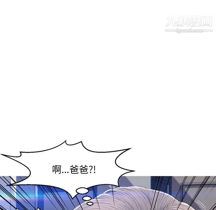 俏儿媳 第75話 第36页