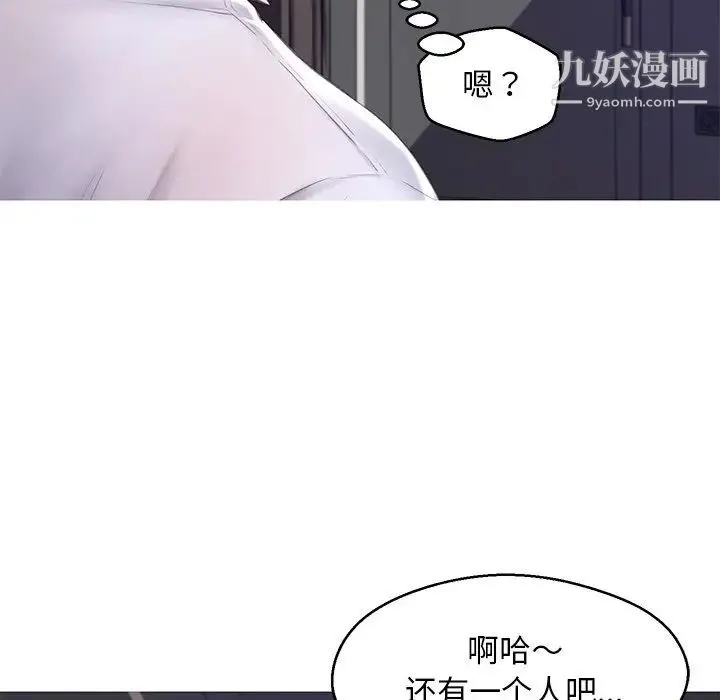 俏儿媳 第75話 第47页