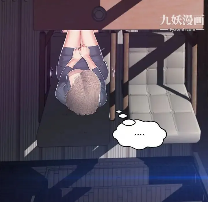 俏儿媳 第75話 第107页
