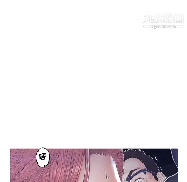 俏儿媳 第76話 第88页
