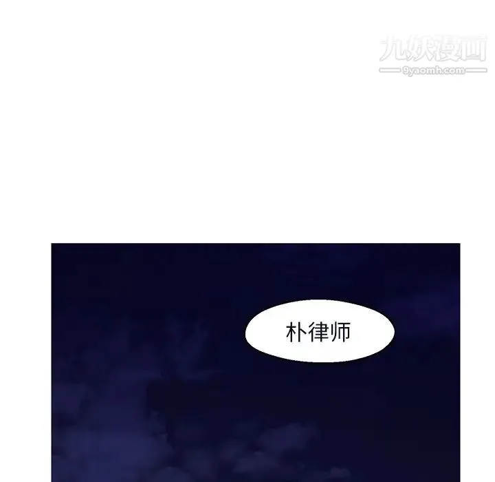 俏儿媳 第76話 第152页