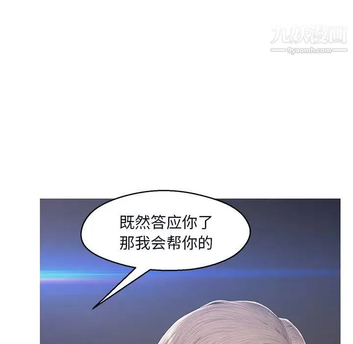 俏儿媳 第76話 第29页