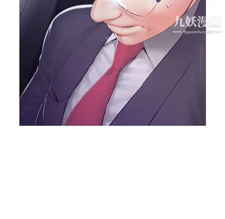 俏儿媳 第76話 第75页