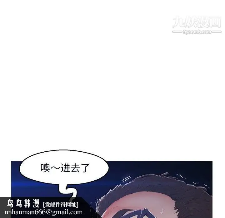 俏儿媳 第76話 第82页
