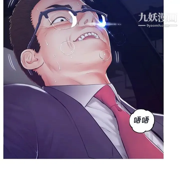 俏儿媳 第76話 第105页