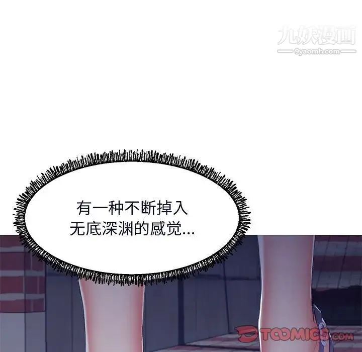 俏儿媳 第76話 第133页