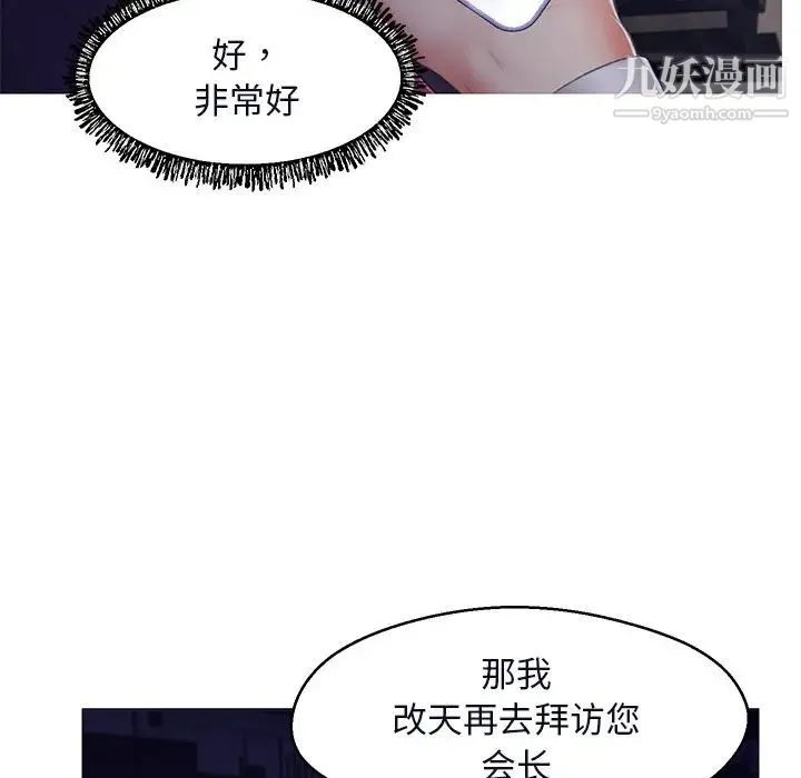 俏儿媳 第76話 第5页
