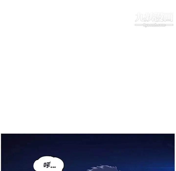 俏儿媳 第76話 第92页