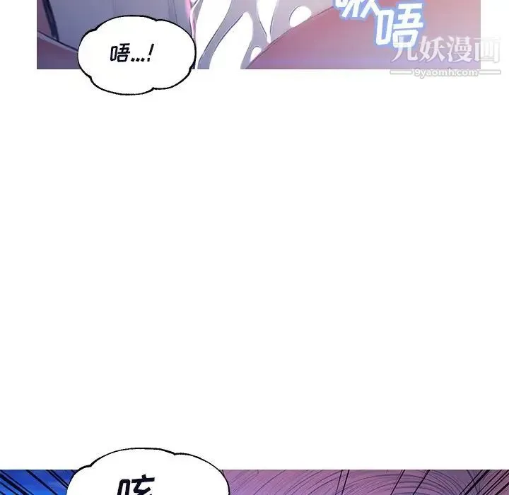 俏儿媳 第76話 第65页