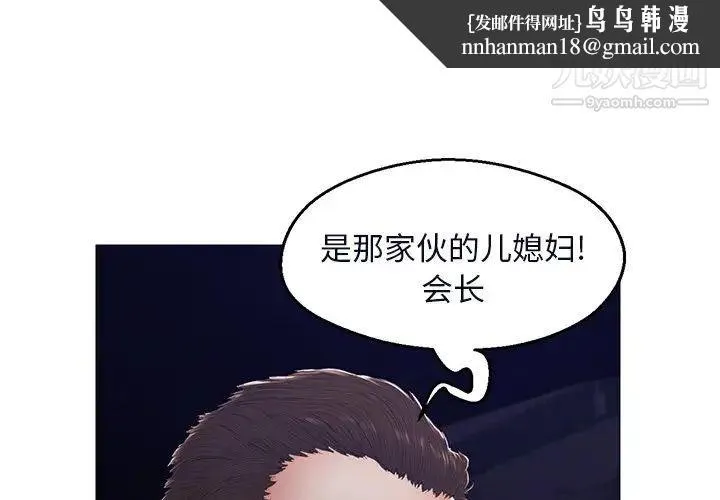 俏儿媳 第76話 第1页