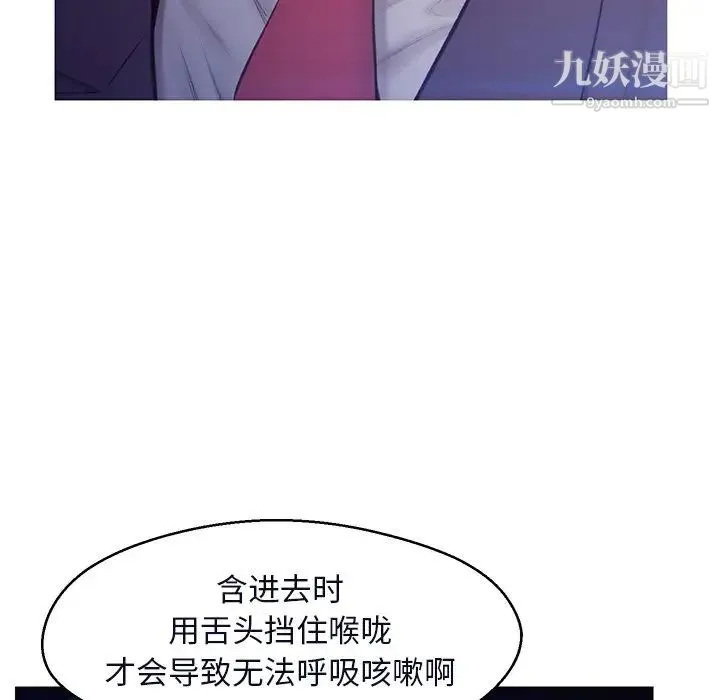 俏儿媳 第76話 第69页