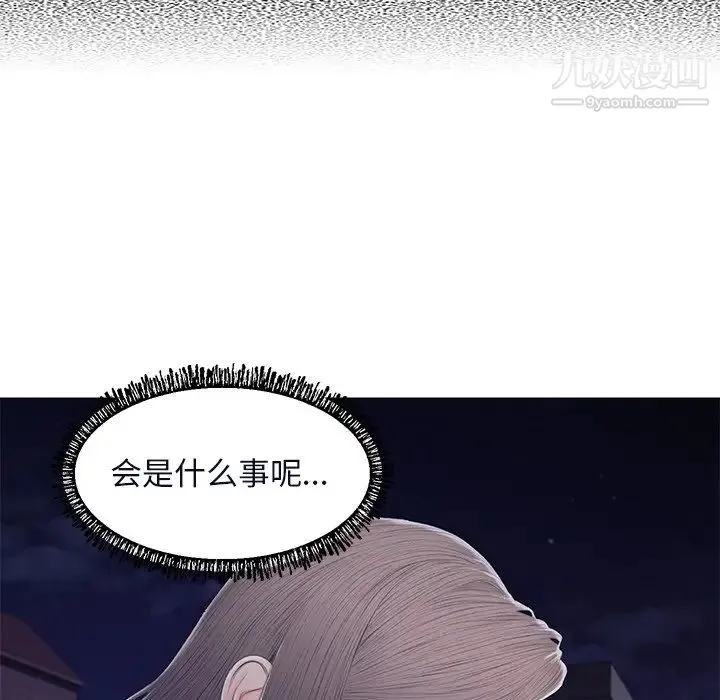 俏儿媳 第76話 第131页