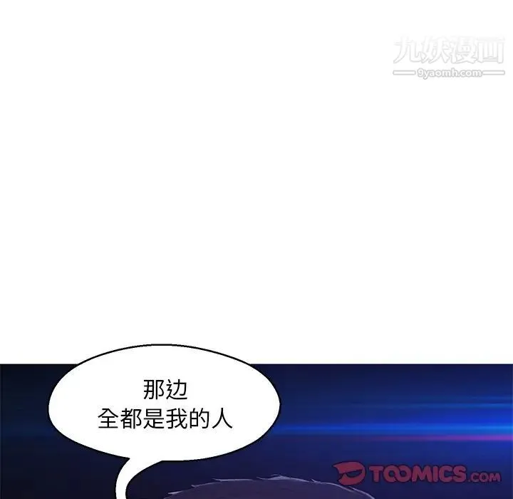 俏儿媳 第76話 第50页