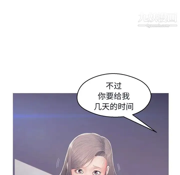 俏儿媳 第76話 第31页