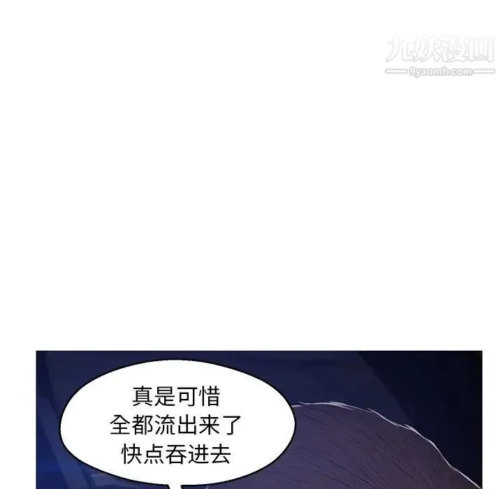 俏儿媳 第76話 第111页