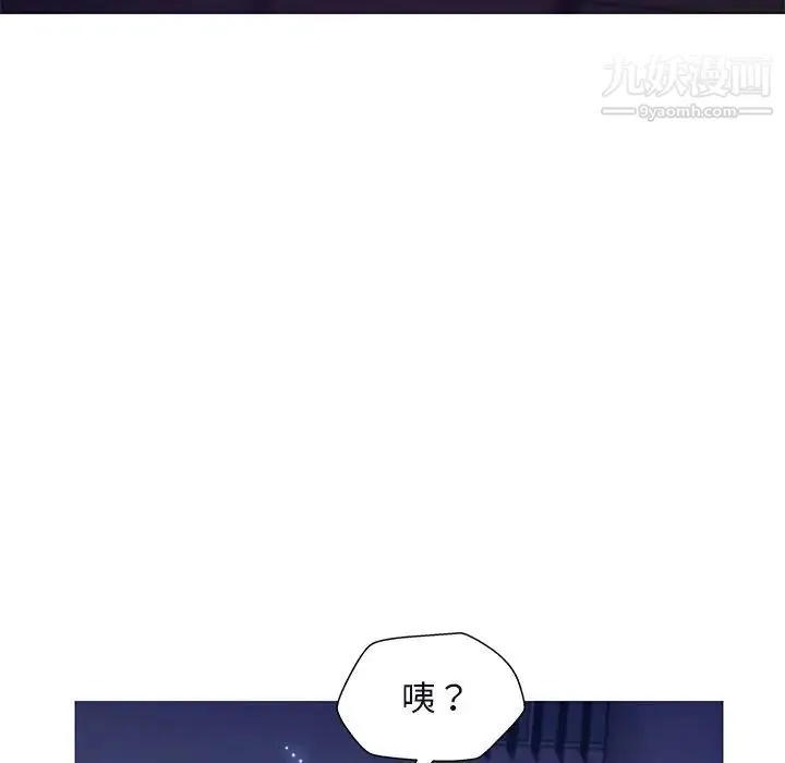 俏儿媳 第76話 第135页