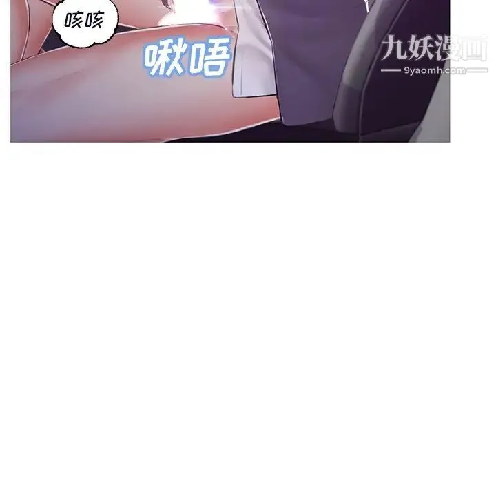 俏儿媳 第76話 第71页