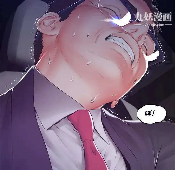 俏儿媳 第76話 第96页