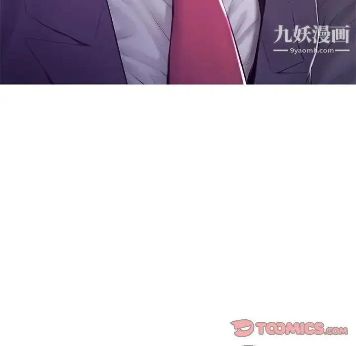 俏儿媳 第76話 第97页