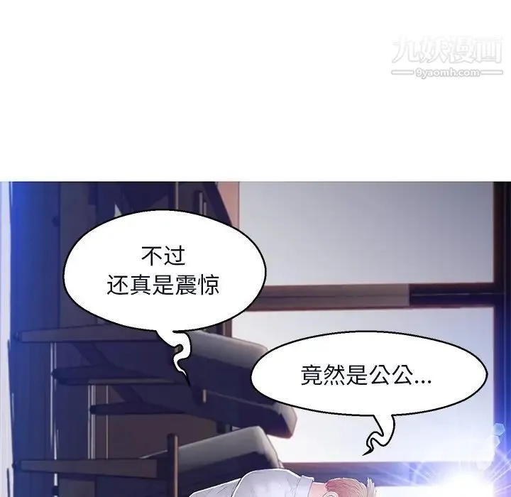 俏儿媳 第76話 第24页