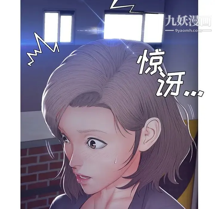 俏儿媳 第76話 第136页