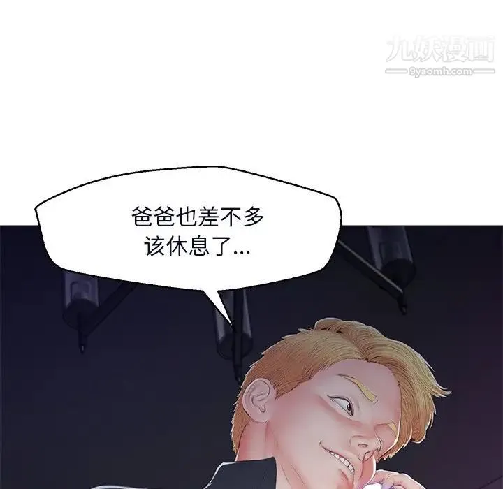 俏儿媳 第76話 第159页