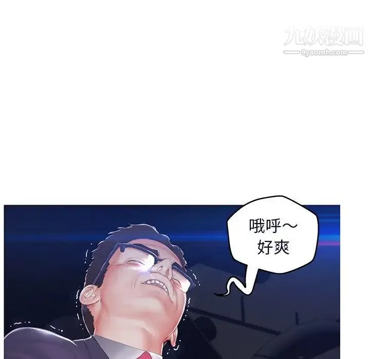 俏儿媳 第76話 第86页