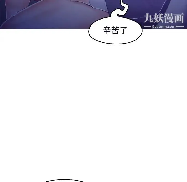 俏儿媳 第76話 第119页