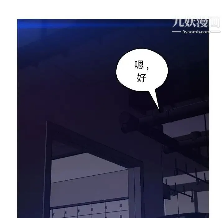 俏儿媳 第76話 第46页