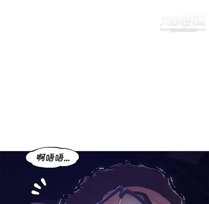 俏儿媳 第76話 第95页